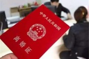 离婚证丢了怎么补办？手把手教你快速补办流程！