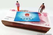 社保账户余额查不到？钱‘隐身’了还是被‘冻’住了？