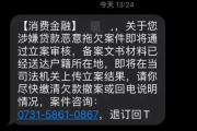 贷款逾期了，短信催收合法吗？发错一条可能赔钱！