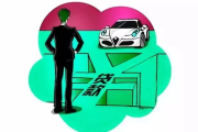 怎么买车？全款还是贷款？避坑指南一次讲透！