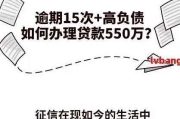 逾期了从哪里申请贷款？突然被拒了怎么办？