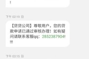助学贷款逾期会发短信吗？突然收到催收信息怎么办？