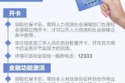 社保卡到底怎么领？手把手教你避开那些坑！