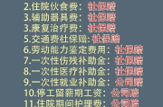 工伤保险到底能赔哪些钱？工伤了钱怎么拿？