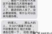 贷款逾期被轰炸短信？教你三招合法反击，守住尊严和隐私！