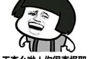 你是不是也这样