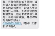 贷款逾期被发短信是真的吗？别慌，先看这几点！
