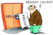 流转到底在说啥？签合同时写可流转，房子就不是你的了？
