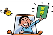 驾驶证被吊销了？别慌！这份‘复活’指南帮你重回方向盘！