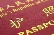 怎么办护照？材料不齐、户籍冻结、异地办理全攻略来了！