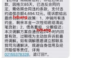 网贷逾期被取消分期资格，还有机会重新申请分期吗？