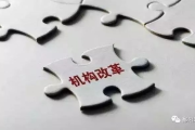 机构到底是谁？不是挂牌就叫机构，更不是喊得响就算数！