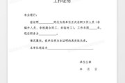 无业证明怎么开？丢了工作别慌，这份生存指南帮你体面过渡