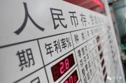银行利息怎么算？别再被年化忽悠了，搞懂这几点才不吃亏！