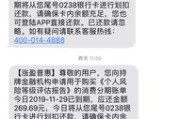 贷款逾期收到验证码短信？别慌！这可能是催收套路还是合法提醒？