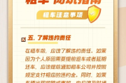租车违章了怎么办？别慌，手把手教你避坑维权！