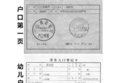 ✅第一样，本人户口簿原件（重点划粗）