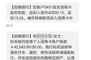 收到招行贷款逾期短信别慌！是催收套路还是真要被起诉？