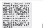 如何有效应对银行贷款逾期提醒短信通知？避免逾期陷阱的实用指南