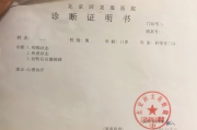 医生证明怎么开？没病能开吗？开了有什么用？一文说清所有门道！