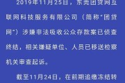 团贷网预逾期会怎么样？如何应对可能的风险？