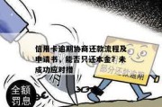 贷款还不上被银行告了？别慌！三步自救指南教你稳住局面
