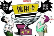 网贷逾期上征信后，信用卡还能用吗？