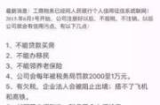 营业执照不用了不注销？小心变成黑名单还背锅！