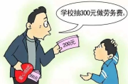 劳务费不是工资，也不是红包！发错一张表，可能吃官司？