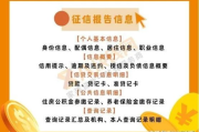 征信报告怎么查询？手把手教你轻松获取个人信用档案！