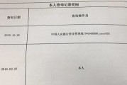 个人征信记录到底该怎么查？手把手教你避开这些坑！