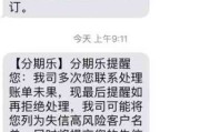 贷款买房逾期了，催收短信天天炸？别慌，3步自救指南帮你稳住局面！