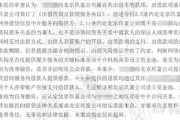 网贷巴士官网为何会被起诉？背后真相与出借人何干？