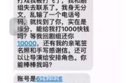 一、先别慌！收到短信第一件事不是还钱，而是核实身份