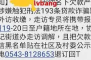 突然收到逾期短信却没贷过款？别慌，先搞清这三件事！