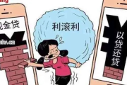 逾期了怎么办？哪里还能贷款救急？