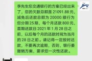 抵押贷款还不上被银行起诉了？别慌！三步自救指南教你稳住局面