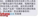 网贷逾期群发短信狂轰滥炸？别慌！律师教你三招应对！