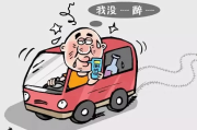 醉驾怎么判？酒后开车后果有多重？一文说清别再侥幸！