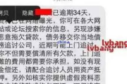 收到别人贷款逾期短信，你的信用正在被悄悄拖累？该怎么办？