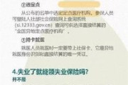 社保网申不交，小心这些法律陷阱！