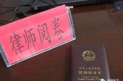 —一位刑辩律师摸着卷宗、喝完第三杯冷茶后的真实手记