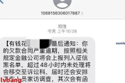 逾期后收到灵魂画师式催收短信？别慌，先看懂这三招自救指南