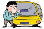车被套牌了怎么办？别慌，律师教你一步步维权！