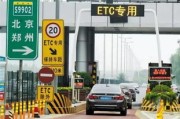 ETC卡充值总失败？这份避坑指南让你秒变老司机！