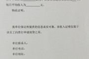 在职证明怎么开？公司不给开怎么办？这些坑千万别踩！