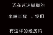 你有没有过这样的经历？
