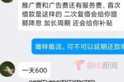 网贷逾期一天多少钱？这些费用你可能不知道！