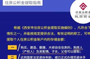 公积金不是‘沉睡存款’什么情况能提？提不了又卡在哪？