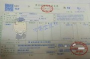 发票真假难辨？手把手教你5招秒查真伪，避免被坑！